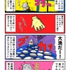 その魚は食えるのだろうかと思ったカニ