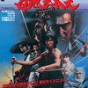 【映画感想】『忍者武芸帖 百地三太夫』(1980) / 真田広之の初主演映画