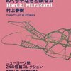 村上春樹の初アニメ映画化『めくらやなぎと眠る女』2024年夏公開！