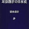 2020年前半に読んだおすすめ文庫・新書【哲学、その他編】