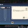 【パリア】これから始める人に優しいアプデ