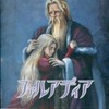 PC-9801　5インチソフト　ファルアディアというゲームを持っている人に  大至急読んで欲しい記事