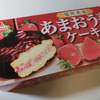 森永あまおう苺ケーキ【レビュー】