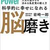 帯状皮質って中間管理職なのか　(4)帯状皮質全般の機能 3)帯状皮質の機能