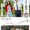 10月05日、黒木瞳(2013)