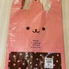 かわぇぇポリ袋