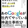 結果を出す人の特徴とは？！