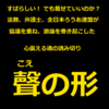 「障害といじめ」描いた読みきり「聲の形」が話題になる中で「パンプキン・シザース」の一場面を再紹介。