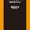 ヒトはなぜ、ゴキブリを嫌うのか？