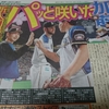 ファイターズの貴之⑭4回2/3を1失点の好投!!!!!!! オープン戦4試合15イニング防御率0.60の快投で、いざ開幕へ!!!!!!!