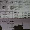 フジミ 1/76 マチルダⅢ　を、作る（その19 ）