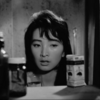 「下女」