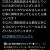 乙武さんにリツイートしてもらった件！