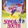 映画館Strandで”Song of the South”を観る