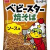 【駄菓子革命】ベビースター焼そばソース味ミニ：小腹を満たす秘密兵器、大人買いレビュー！