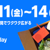 【2025年最新版】Amazonプライムデー攻略ガイド！最大18%還元＆ゲーミングデバイスも大幅セール！