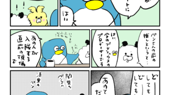 「ロンロン、沼を知る」第775話