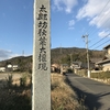 秋葉神社/御岳神社（愛知県春日井市）