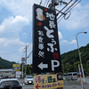 豆腐好きなら・豆腐専門店湯葉と豆富の小さなレストラン「地蔵とうふ」で決まり！