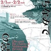 西宮北口｜2025年2月1日（土）-2月2日（日）アクタ西宮東館で『まちなみで知る西宮の魅力、パネル展』開催！