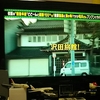 テレビ東京で ゆけ能登半島縦断