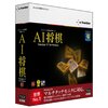 マルチタッチに対応した「AI将棋 Version17 for Windows」発売