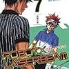 「ROBOT×LASERBEAM」7巻読了