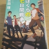 読書感想文のコピペはオススメできない？教員が教える「なぜバレるか」