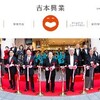 今起こっている"吉本芸人の乱"は、聖書の「民は民に、国は国に敵対して立ち上がるであろう」と書かれている終末預言が進行している証(あか)しです🧐