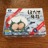 北海道 雄武町　5000円のふるさと納税の寄付金→ほたて貝柱(冷凍)1kg