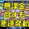 無課金がバレンタインスペシャルガチャを回す!エプロン志藤玲美は手に入れたが…[パワプロアプリ]