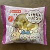 ちいかわのいもむしぱんをやっとゲットできました