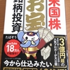 【リカレント】お金の勉強を再スタート、マネー本を年内に100冊？！