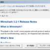 Wireshark 3.2.1 