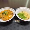 青森県八戸市/【wolt八戸】なか卯さんのほろチキ親子重と冷やしはいからうどんを注文してみました。