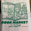 Book Market2024戦利品