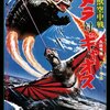 【おすすめ映画】大怪獣空中戦 ガメラ対ギャオス