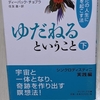【瞑想を日課とする】