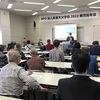 熱気あふれる東亜天文学会 鹿児島年会2022