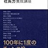 １００年に一度の起業のチャンス到来です！