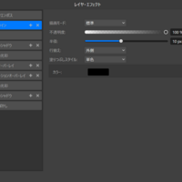 Affinityで「おしゃれな文字加工」をする方法【縁取り、シャドウ、影、ネオン、発光】