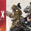 【ゲーム】2022.5.28 「Apex」#5