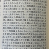 36  人権　４　統治の原理　第12条　公共の福祉　ルソーの説