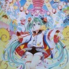 大阪×初音ミクを堪能して、マジカルミライ2018もうすぐ。