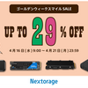 【最大29%OFF】NextorageのSSD・microSDがAmazonスマイルSALEに登場！PS5対応モデルやGen5 SSDもお得に！