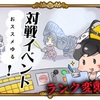 ＜英語物語＞対戦の初期攻略向け、枠順別おススメゆる１００選・前半～まずは取得が簡単なものから～