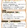 【留辺蘂】第27回留辺蘂図書館まつり