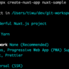 create-nuxt-appのエラー解消