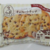 アントステラのクッキー