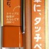 長時間執筆しても疲れにくい！　その名もなんと「大人の鉛筆」